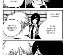 체인소맨)키스 해줄게