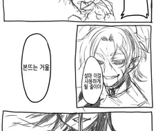 히로인으로 TS둔갑한 악당을 갱생시키는 만화.manwha