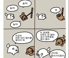 아기고양이 엄마 찾아주는.manhwa