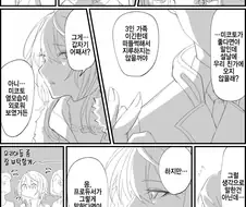 [@] 외로워 보이는 미코토.manhwa