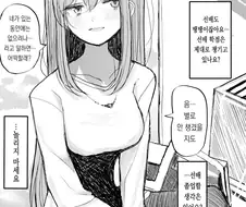 사랑이 너무 무거운 여선배.manwha