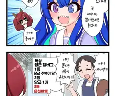 말딸) 3등 마스터 나이스네이처.manga
