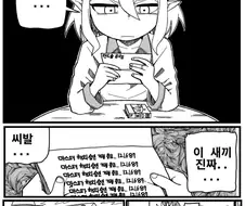 캬루가 안쳐맞는 만화