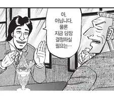 이 이야기는 픽션입니다.manhwa
