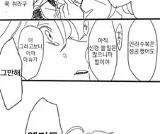 fate)로마니와 구다코 만화