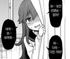 여자애가 보건실에서 치료해줬다.manga