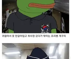 해군 조리병의 일상