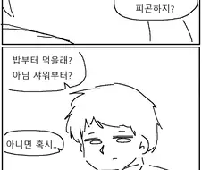 남편이 넘어오지않는 만화!!!.manwha