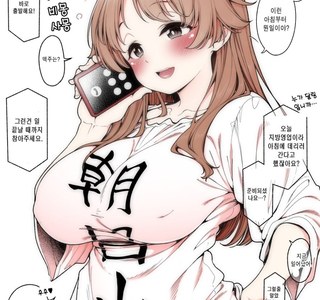 @ 아침에 30초 후 절규하는 사나에 씨.manhwa