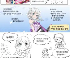 일뽕 외국인 캐릭터 까는 만화
