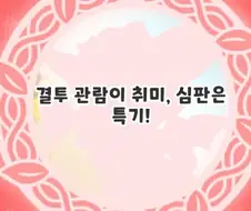 트릭컬) 본 교주는 영춘이한테 매우 실망했다...