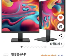 만화나 서핑용으로 모니터 바꾸려는데