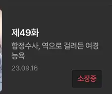 여형사가 성범죄자 잡는 방법