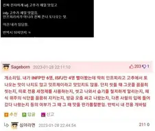 유사과학충 참교육하는 ㅈ문가