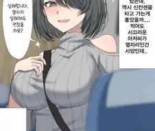 옆자리에 앉은 사람에게 말거는.manga