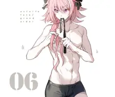 몸매가 좋은 아스톨포