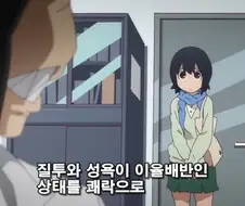 대학원생한테 NTR 배우는 만화
