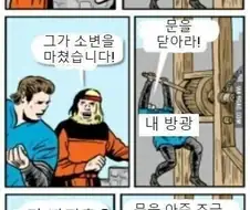 방광의 작동 원리