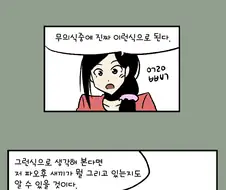 만화가와 표정