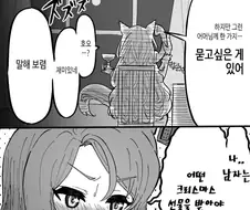 [말딸] 어머니에게 도움을 요청하는 킹