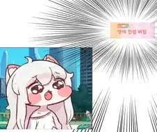 [트릭컬] 소신발언 비비신성 떡락 아니냐