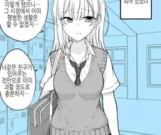 뷰랄친구의 꼬1추가 떨어져 버렸어요.Manhwa