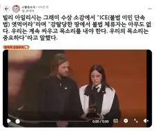 미국이란 나라는 애초에 불법이라는 가수.jpg