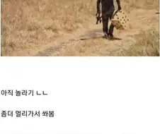 아프리카 부족에 선진문물 전파