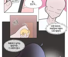히키코모리 누나한테 일좀 하라고 따지는 만화