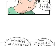 ㅇㅎ, 오싹오싹) 친누나 렌탈서비스를 이용하는...MANWHA