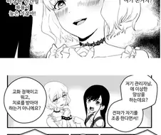 강제로 결혼하기 되는 만화.manhwa