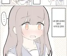 ㄱㅅ에서 와이파이가 나오는 여고생.manwha