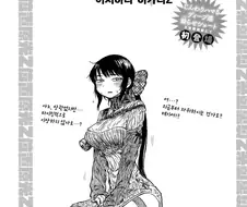 선배에게 음담패설하는 후배 만화.Manhwa