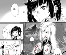 원신)신학과 야란이 메챠쿠챠 사이가 좋아지는.manwha