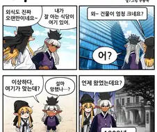 조선엘프) 잘 아는 맛집이 갑자기 문을 닫았다.manhwa