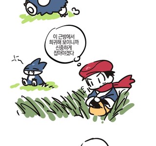 포켓몬) 레전드 아르세우스 하는 만화