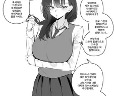 혼전순결 지키는.manhwa