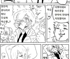 페그오) 마슈가 통신 중 강제로 당하는 만화