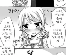@) 모리쿠보 암컷 무브.manga