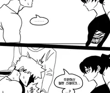 찐호모)양아치후배 manga