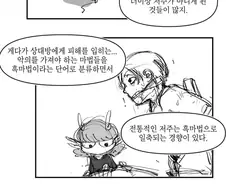 마물 사냥꾼과 종교 이야기.manhwa