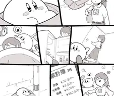 커비 줍는 만화