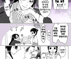 약사의혼잣말) 마오마오가 의욕 생기게 해주는 만화 .manhwa