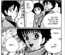 설녀 가슴이 점점 커지는 만화.manwha