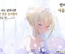 호모) 엄마랑 결혼하는 만화