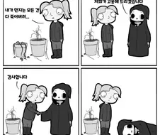 면접관 살해하는 만화.manhwa