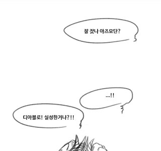 팬티 훔쳐가는 동생의 가슴을 혼내주는 만화.manwha