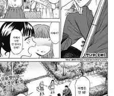 남고딩이 여초딩과 친구가 되는.manhwa
