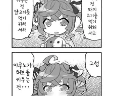 말딸, 핫산)그럼 이쿠노가 터보를 키우는 건....manhwa
