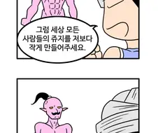 세계에서 제일 큰 자지를 가진.MANGA